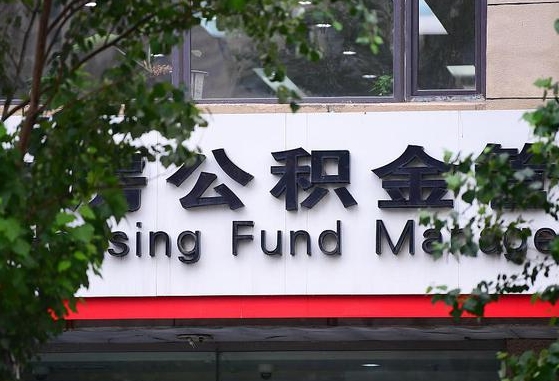 公积金基数8000每月扣多少-厦门公积金代办平台